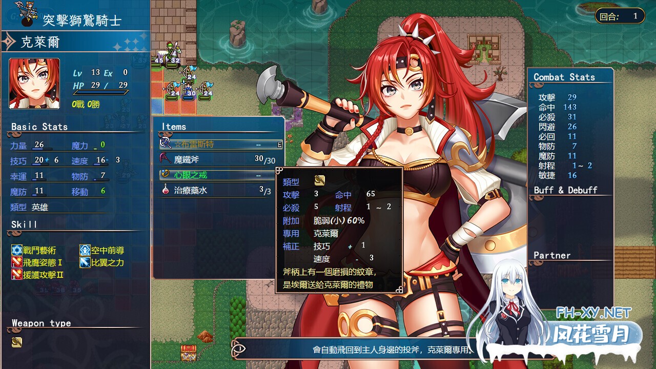 [SRPG/战旗/STEAM官中/巨乳]法利恩战记 3/Furion Chronicles 3[PC/1.2G]-5.jpg