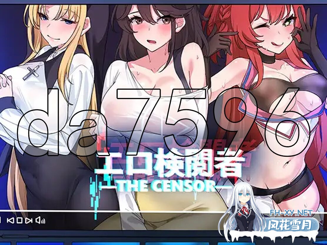 [日式SLG/动态/新作] 社群审查 エロ検閲者 v3.0.14 官方中文正式版 [1.70G/百度]-5.jpg