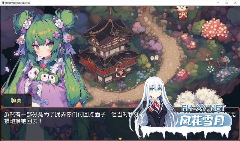 [RPG/官中]我和龙女妈妈的玄幻之旅/私と竜娘母親の幻想冒険 Ver0.1816 官方中文版 [945.7MB]夸克-5.jpg