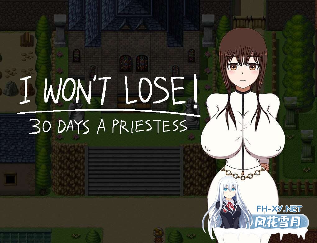 [RPG/巨乳/动态/AI汉化/口交/2D]我不会输！〜30天女祭司/I WON’T LOSE! ~30 DAYS A PRIESTESS[PC/1.20G]-5.jpg