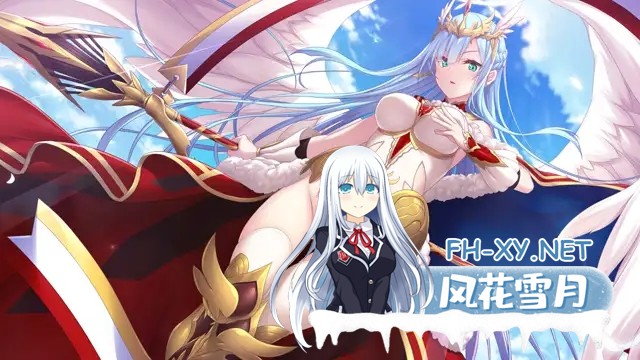 [ADV/精翻汉化/天使/幻想/羞辱/巨乳/处女][VJ013214/エウシュリー]天冥的征服者/天冥のコンキスタ[全三部+全回想存档][PC/7.24G]-9.jpg