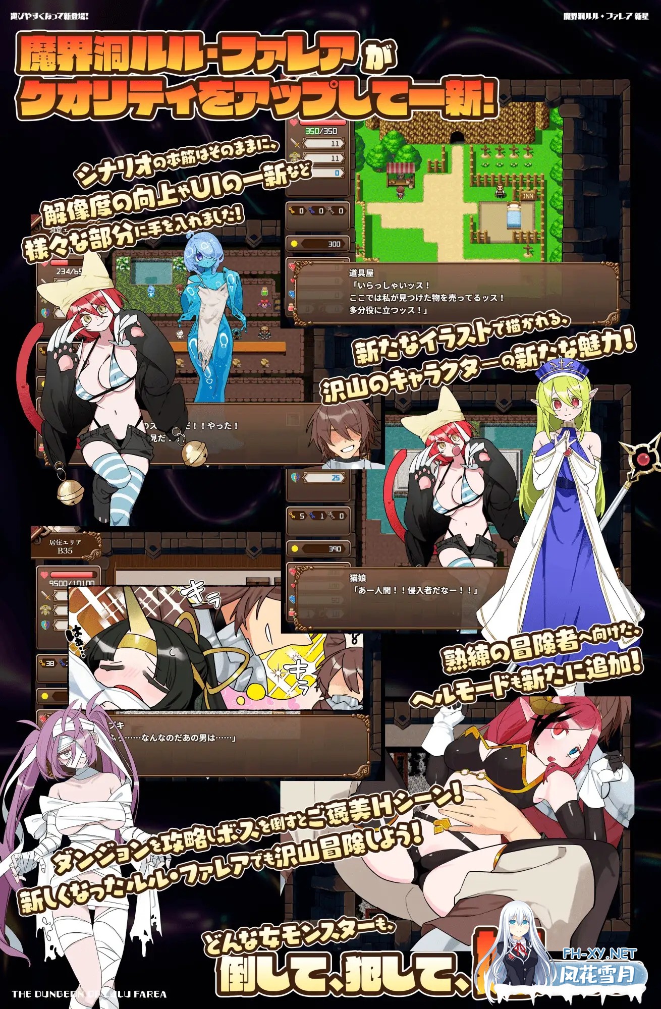 [RPG/动态/机翻+AI文本/魔物娘/幻想/萝莉/后宫][RJ01292348/ぎゃらくしぃ☆うぉーず社团]魔界洞 露露·法雷亚 新星/魔界洞ルル・ファレア 新星[PC/1.30G]-9.jpg