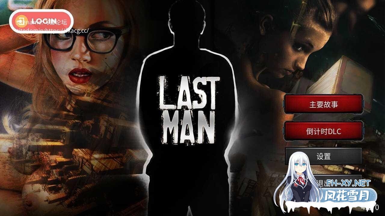 [SLG/真人/更新/汉化/3D/多P/口交]最后一个男人/Last Man[Ver4.27][PC/1.70G]-5.jpg