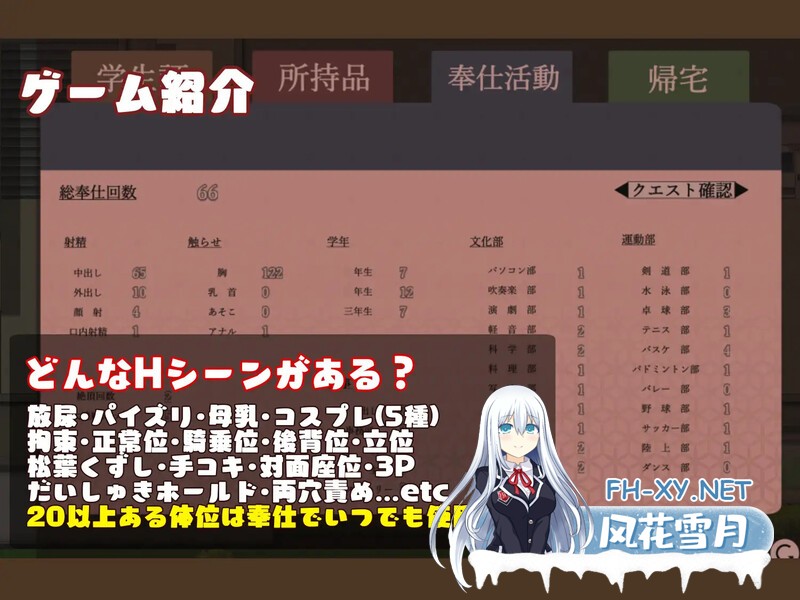 [探索RPG/校园JK/PC+安卓] 连风纪委员都要帮我处理性欲[性欲処理は風紀委員まで!]V1.0  内置AI汉化 [1.5G]-7.jpg