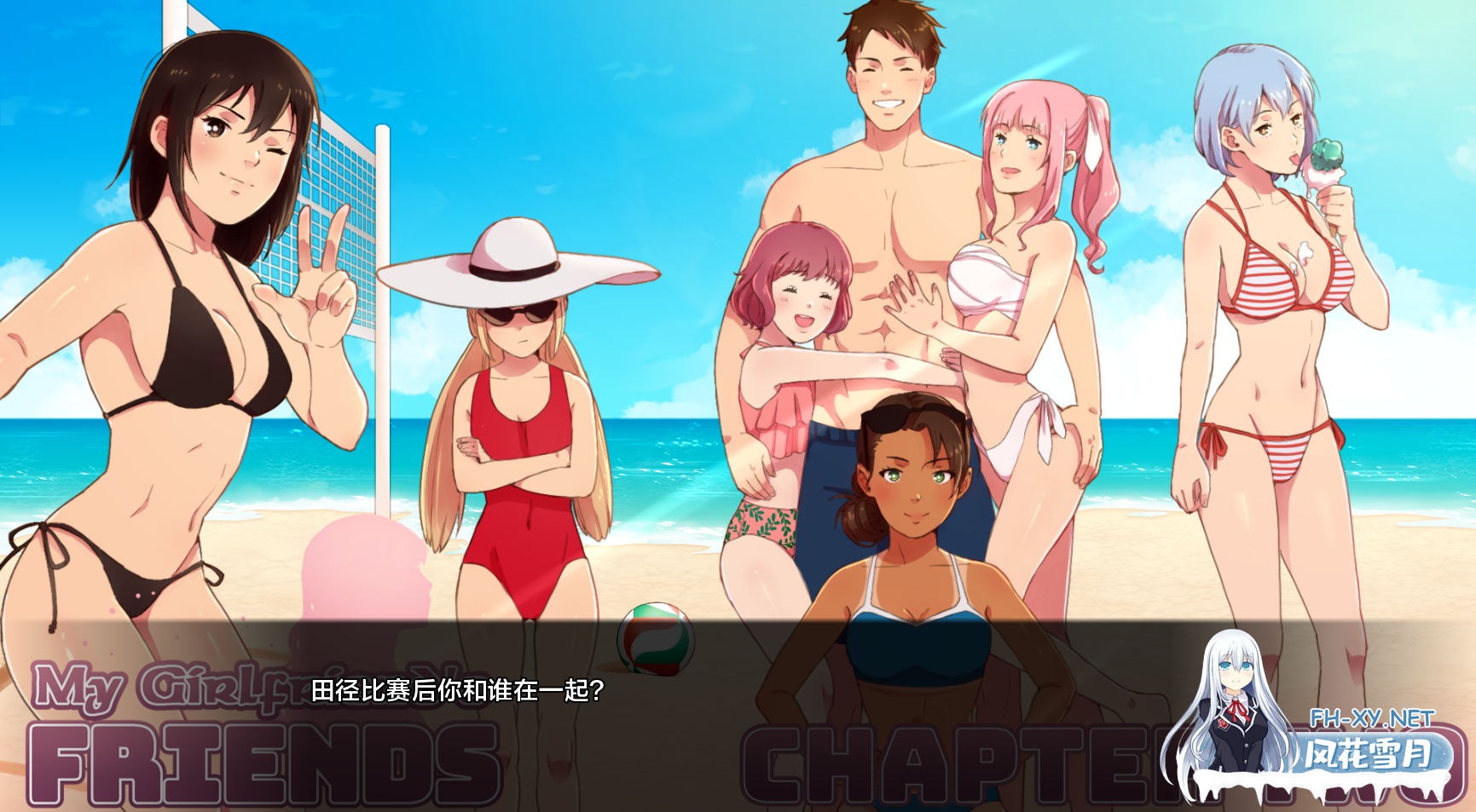 [SLG/动态/更新/2D/巨乳]我女友的朋友们/My Girlfriend`s Friends[Ver2.0][PC+安卓/5.30G]-7.png