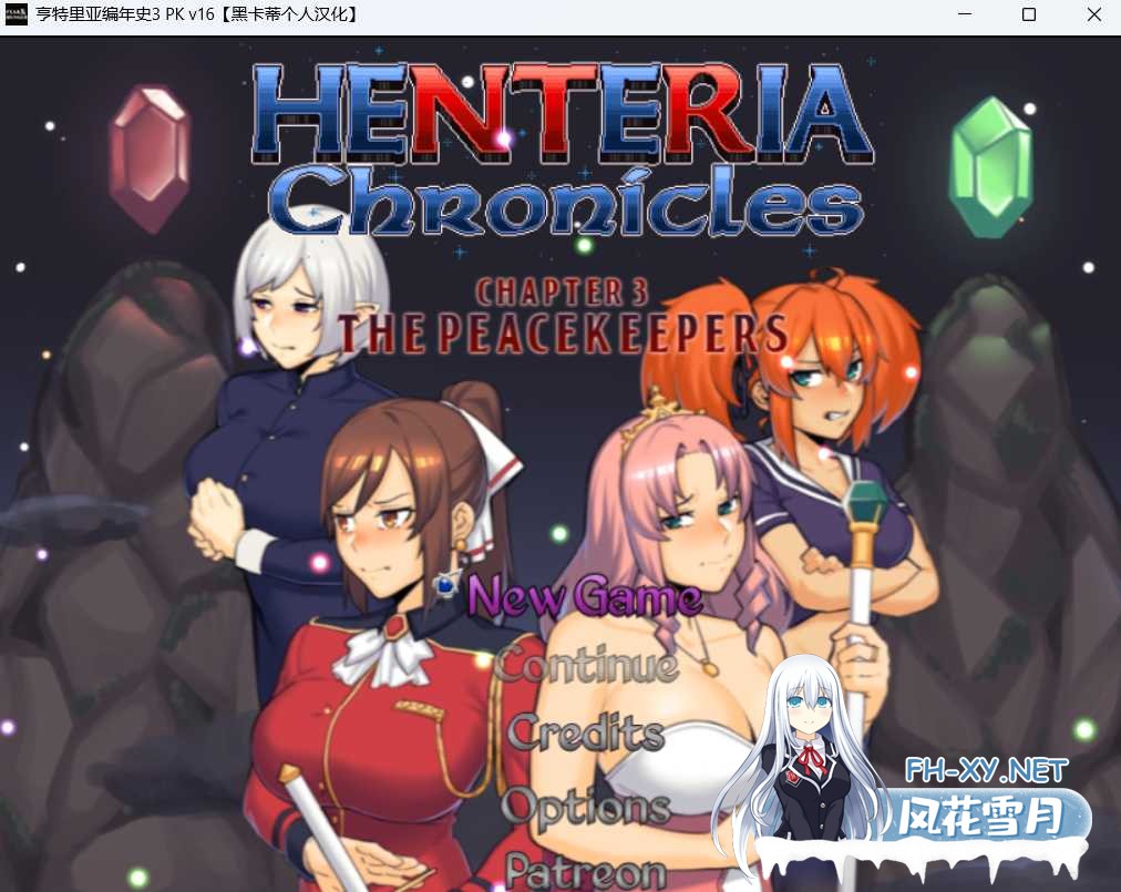 [神作RPG/NTR/像素]亨特里亚编年史3/Henteria Chronicles Chapter 3: The Peacekeepers[Ver16][1.8G]-5.png