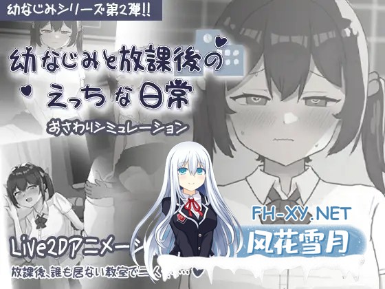 [SLG/动态/生肉/触摸/制服/中出][RJ01323498/お水取ってきます社团]和青梅竹马放学后的美好日常/幼なじみと放課後のえっちな日常[PC/270M]-2.jpg