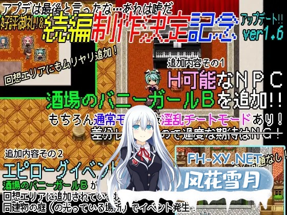 [RPG/汉化/小便/强X/巨乳/NPC姦][RJ275246/二次元御殿社团]NPC鉴尼特族和女孩们的小故事1/THE NPC姦 ～ニートだった俺が(以下略)～[PC/408M]-8.jpg