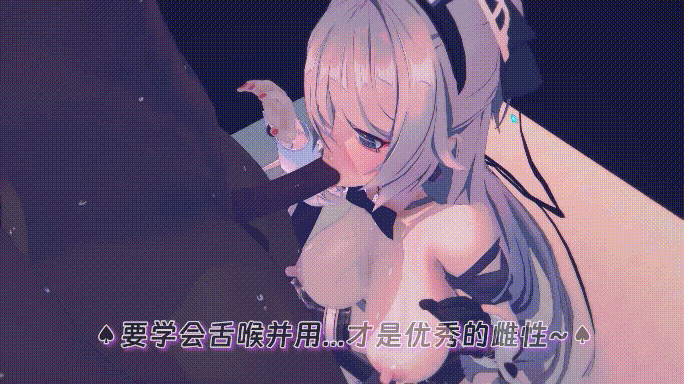 [MMD]QOS! 绯村惠惠 2月10碧蓝航线NTR 光辉胡德媚黑改造 1080p CV日配 +上期媚黑鸭 合20分[482m/U夸迅]-13.gif