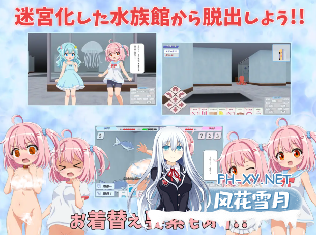 [日式SLG/精翻汉化/PC+安卓/新汉化] 在水族馆向海星许愿[アクアリウムで海星に願いを] 叶酱内嵌汉化版 [800M]-5.png