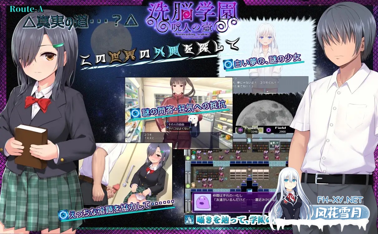 [RPG/PC/AI汉化] 洗脑学园 ~咒人之壶~ 洗脳学園 ~呪人の壺~ ver1.01+ ver1.00d [1.6G/度盘]-5.jpg