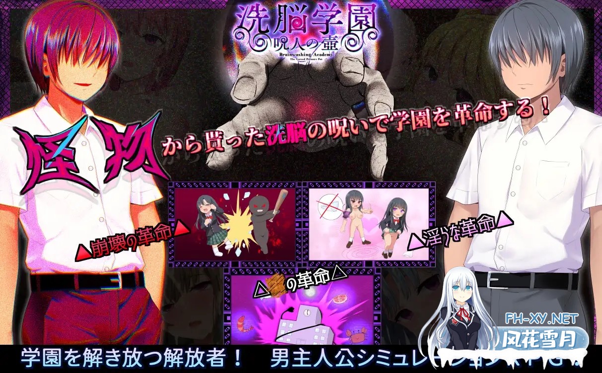 [RPG/PC/AI汉化] 洗脑学园 ~咒人之壶~ 洗脳学園 ~呪人の壺~ ver1.01+ ver1.00d [1.6G/度盘]-6.jpg