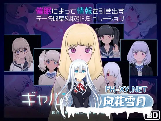 [SLG/机翻/触摸/3D/动态/换装/更新][RJ01285811/Studio Tris社团]女孩收藏家/ギャルズコレクター[Ver1.05.1][PC/760M]-2.jpg
