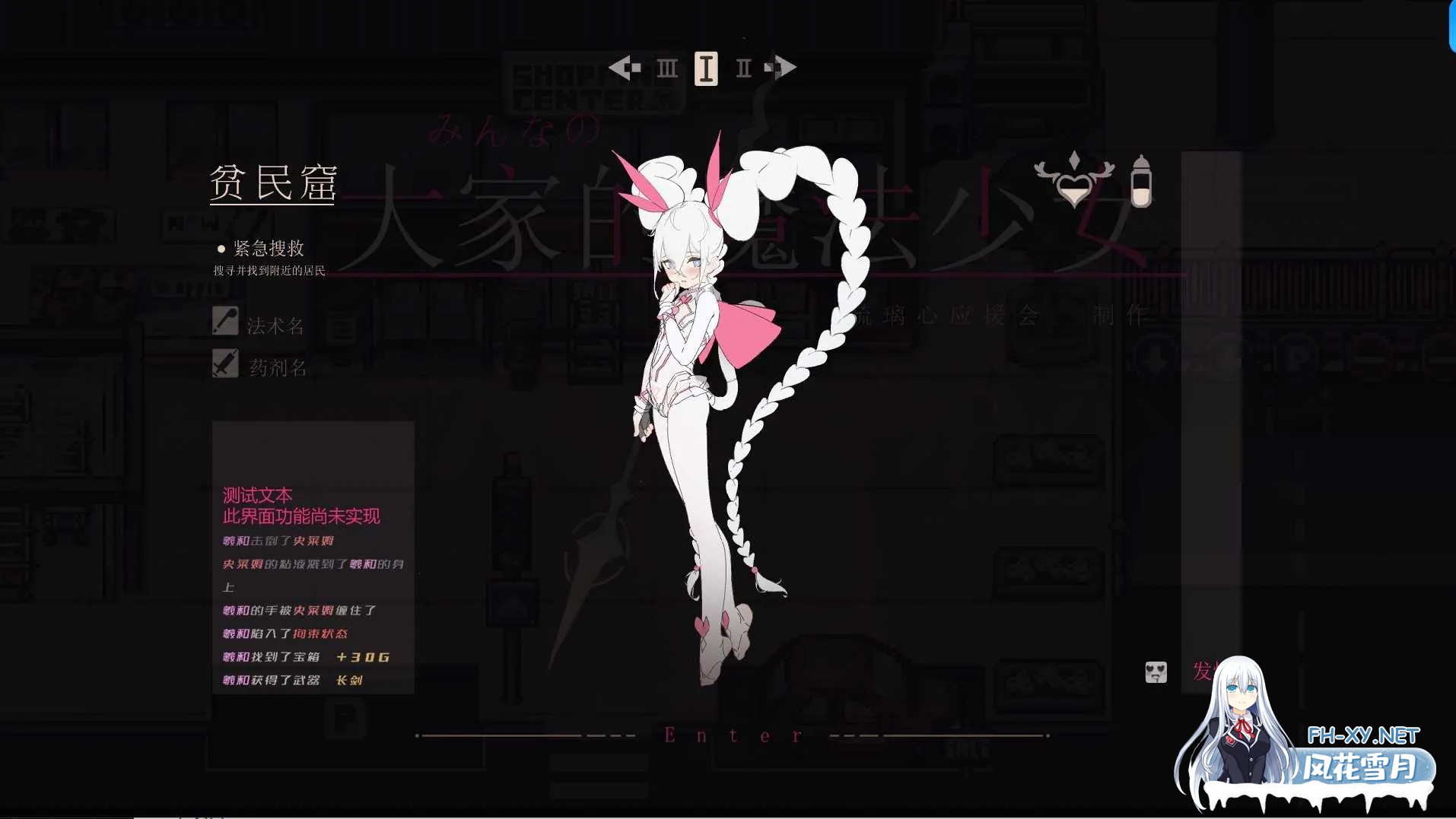 [RPG/官中]大家的魔法少女（Minna no Mahou Shoujo）V0.2d 体验版[PC/2.6G]-1.jpg