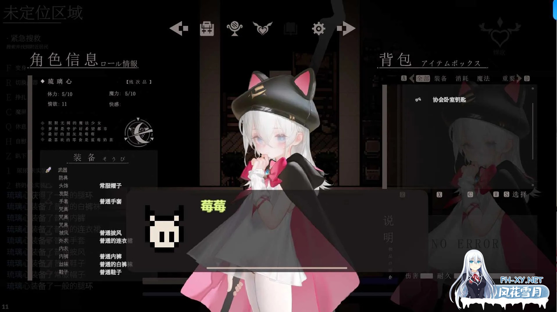 [RPG/官中]大家的魔法少女（Minna no Mahou Shoujo）V0.2d 体验版[PC/2.6G]-3.jpg