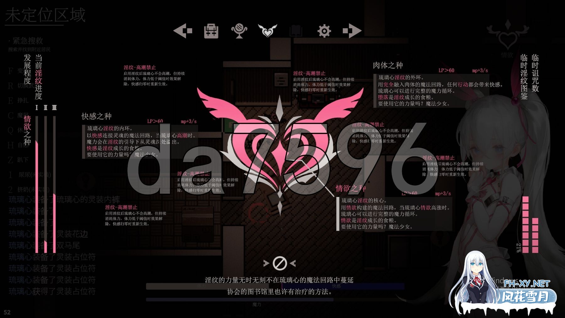 [RPG/203MB]大家的魔法少女 Minna no Mahou Shoujo v0.2d 体验版 官方中文版-7.jpg