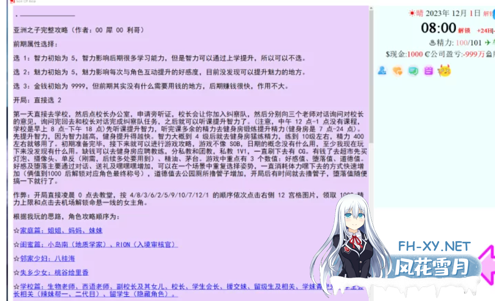 [大作QSP/中文/真人步兵]亚洲之子 SOA Ver70稳定版 V20250217][60G]-9.jpg