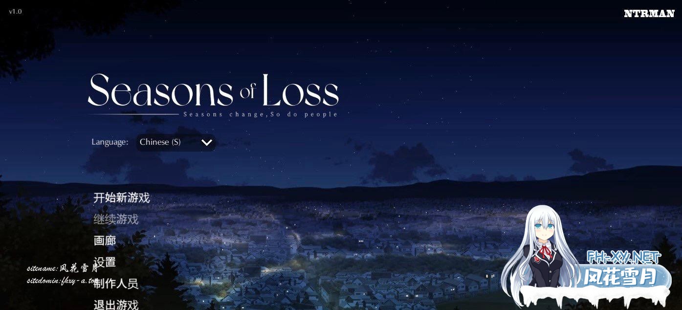 [SLG/官中] 迷失的季节（Seasons of Loss）v1.0 官中步兵版+画廊全开[PC/2.7G]-1.jpeg