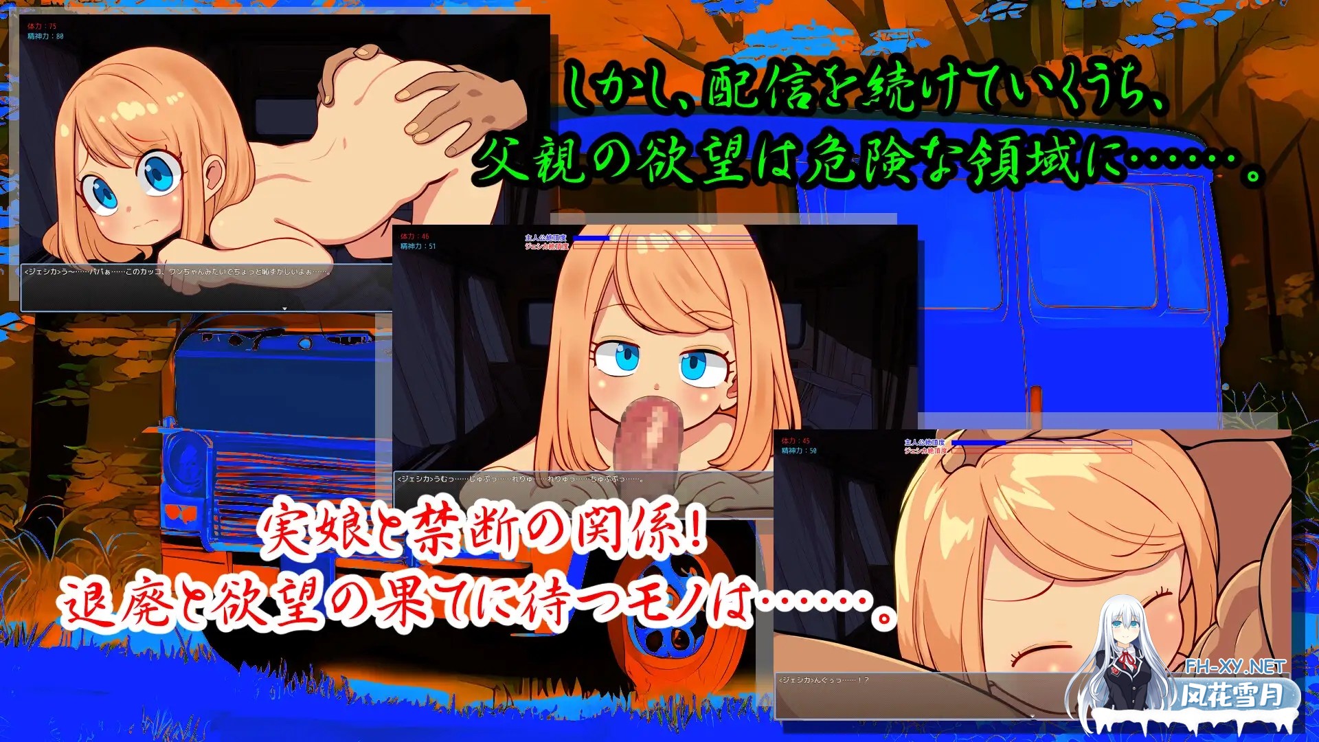 [SLG/萝莉/口交/肛交/部分AI作画/机翻+AI文本/更新][RJ01228542/なんとかやってみよう社团]Motor home[Ver1.16+DLC][PC/2.50G]-6.jpg