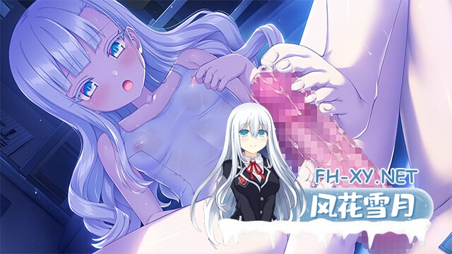 [ADV/精翻汉化/SM/中出]爱语-银雪姐妹/アイコトバ-Silver Snow Sister[+全CG存档][PC/2.20G]-6.jpg