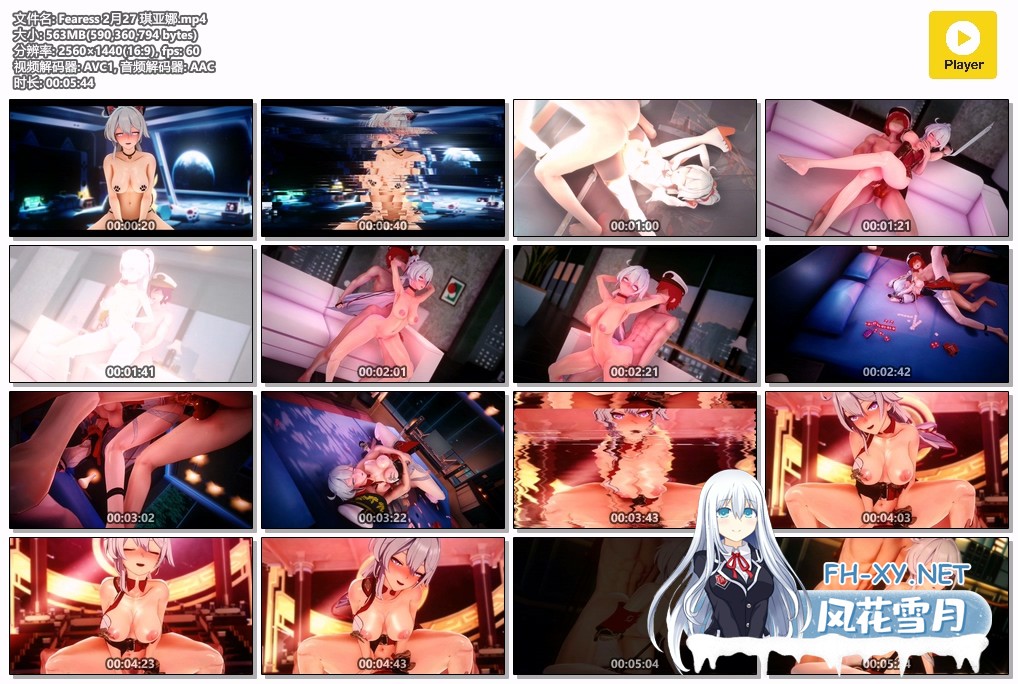 [MMD]Fearess 2月27崩坏 琪亚娜的愿望 1440p[563m/U夸迅]-9.jpg