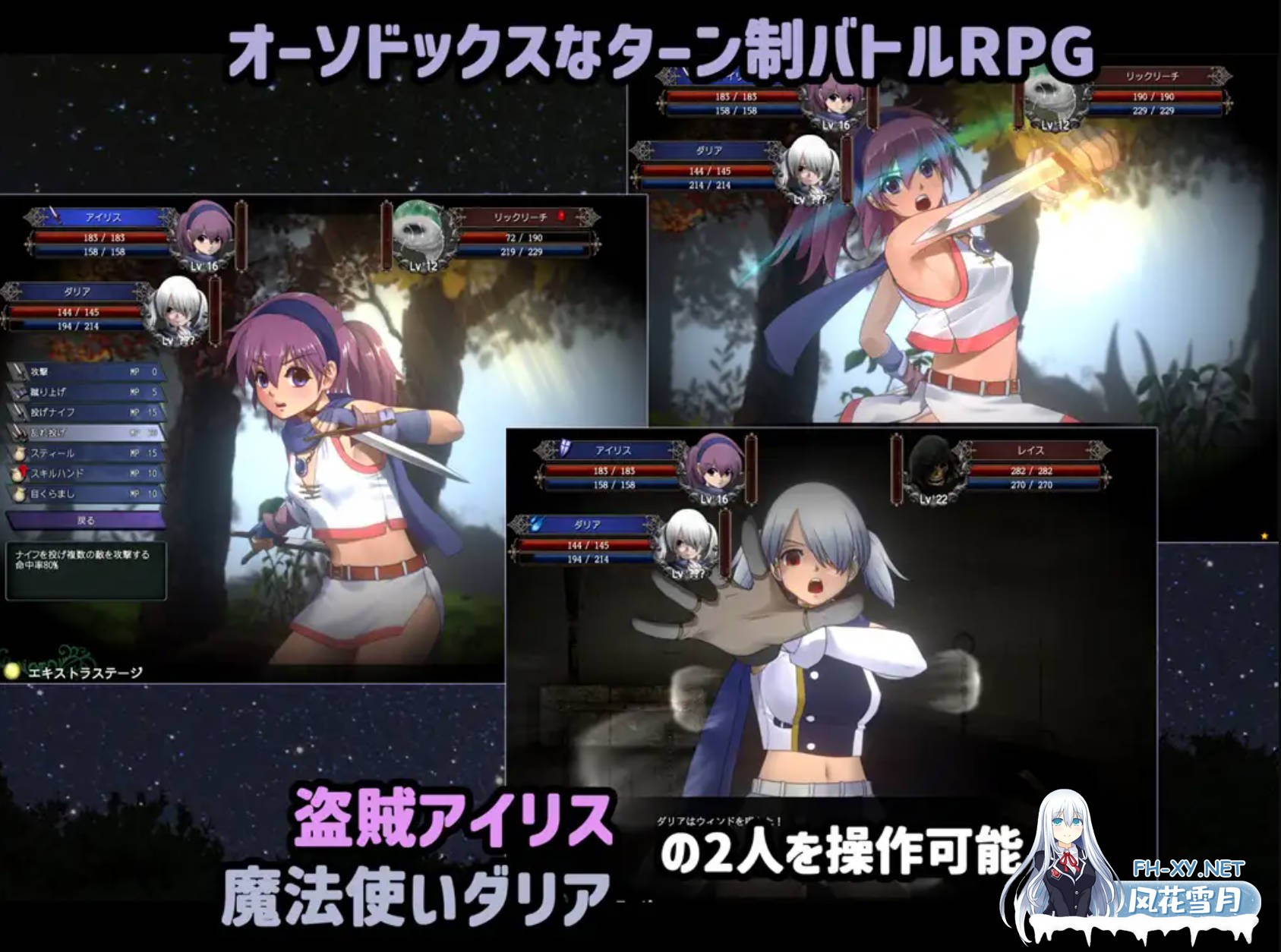 [日式RPG/精翻汉化/全动态CG/新汉化] 伊莉丝编年史アイリス★クロニクル fgjinn汉化补完版 [700M]-5.jpg