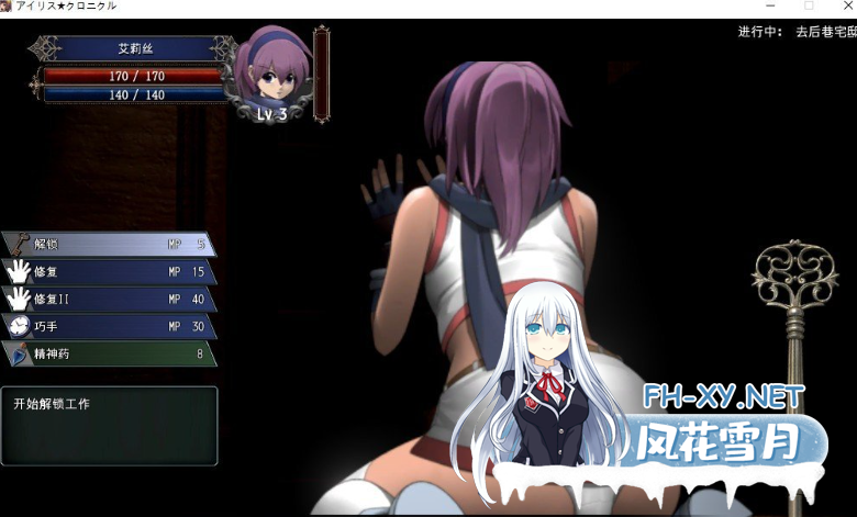 [日式RPG/精翻汉化/全动态CG/新汉化] 伊莉丝编年史アイリス★クロニクル fgjinn汉化补完版 [700M]-9.png