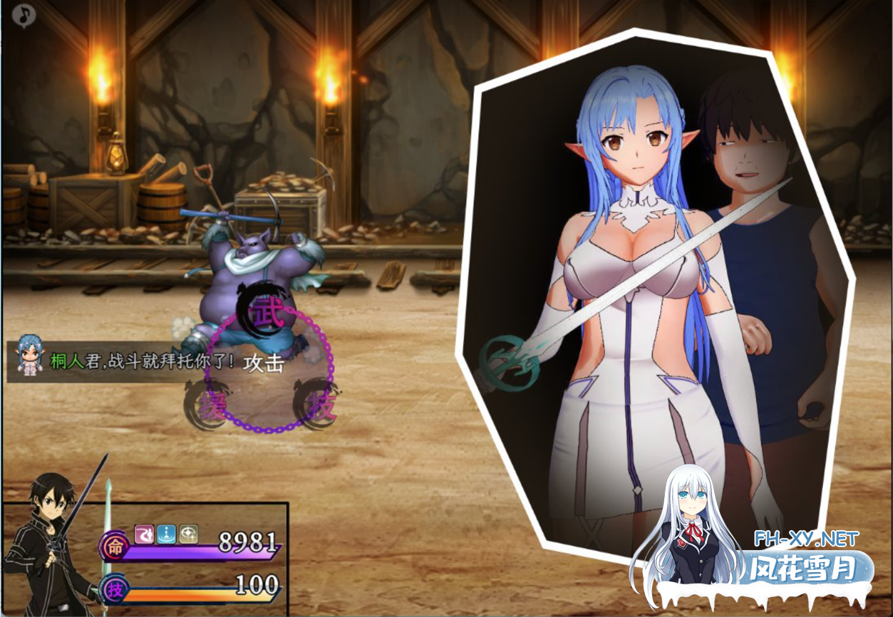 [RPGPC+安卓joi//官中/超NTR] SAO~气息遮断魔法的陷阱Ⅱ~ ver0.745 官方中文步兵版[3.78G]-17.png