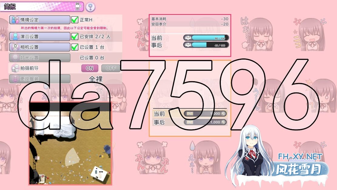 [SLG/官中] AV导演的生活！～请拍摄各种各样的我 [1.016+步兵补丁+存档] [3.58G]-22.jpg
