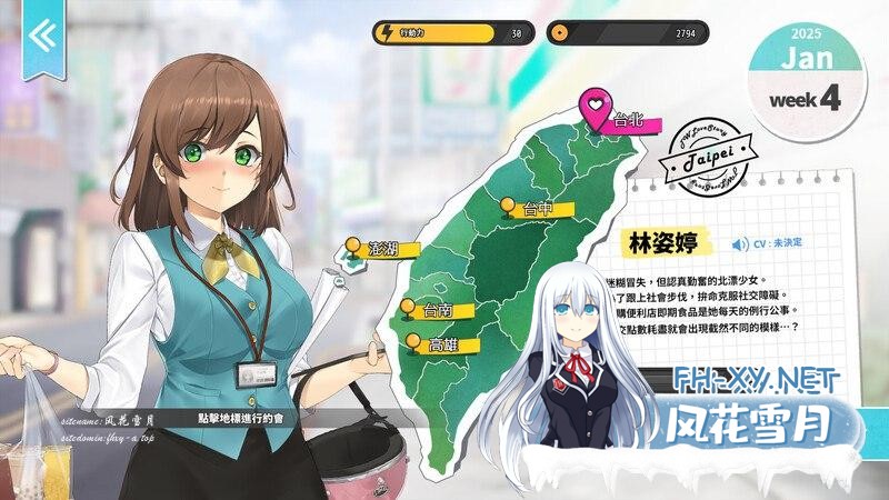 更新[SLG/PC/官中] 台湾恋爱物语⁵（Taiwan Love Story⁵） Build.17570915 Ver0304 官中步兵版-3.jpg