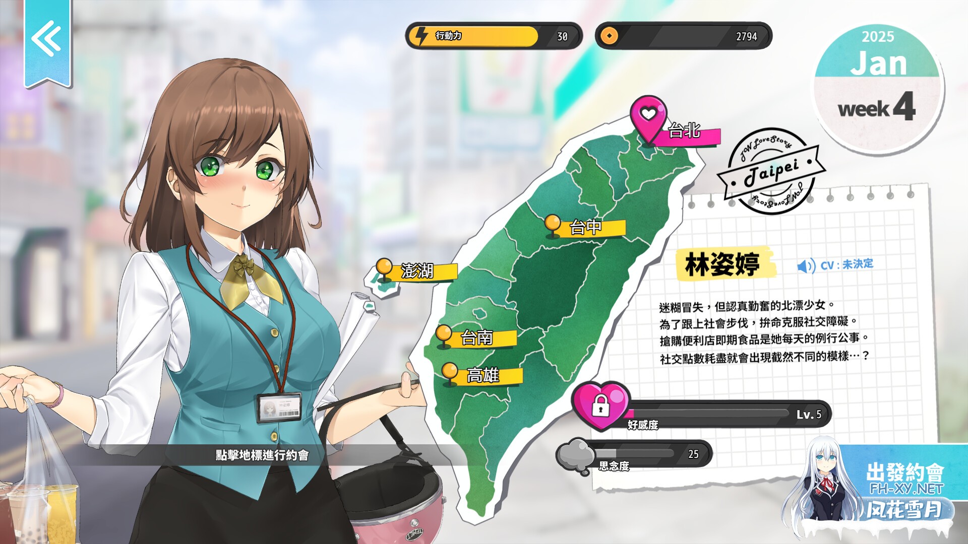 [SLG/后宫]台湾恋爱物语⁵/Taiwan Love Story⁵[Ver25.03.04 Build.17570915][5.30G]-6.jpg