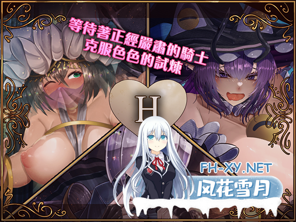 [RPG/PC/官中] 骑士与三从者 官方中文版 [1.6G]-9.jpg