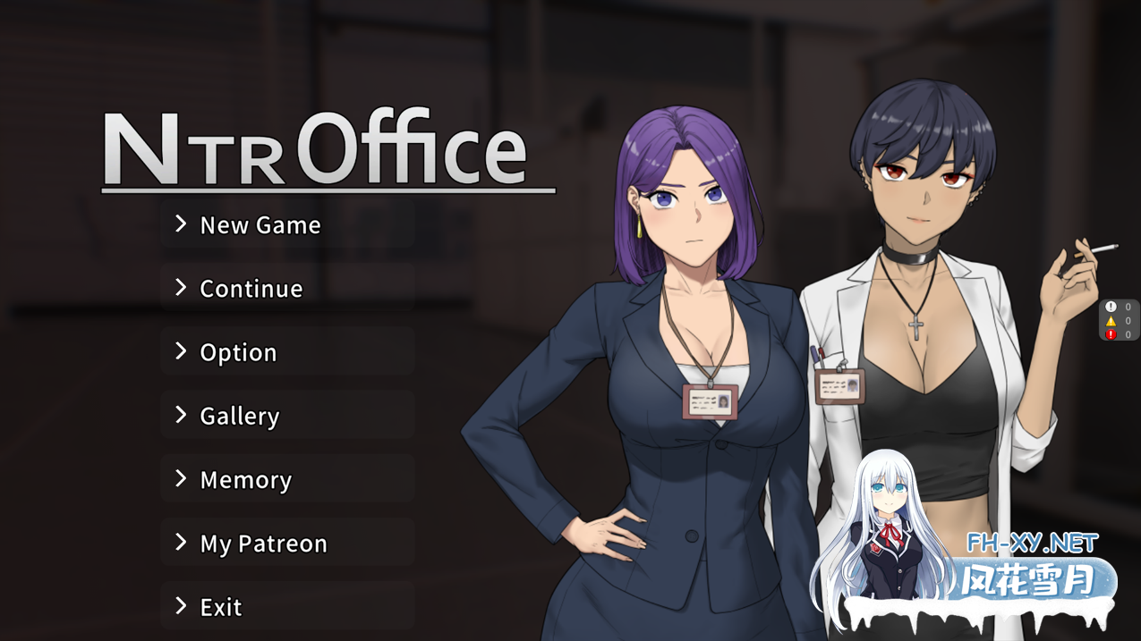 [互动SLG官中步兵NTR]NTR办公室 NTR office V20250226B 官方中文步兵版[2.43G]-2.png