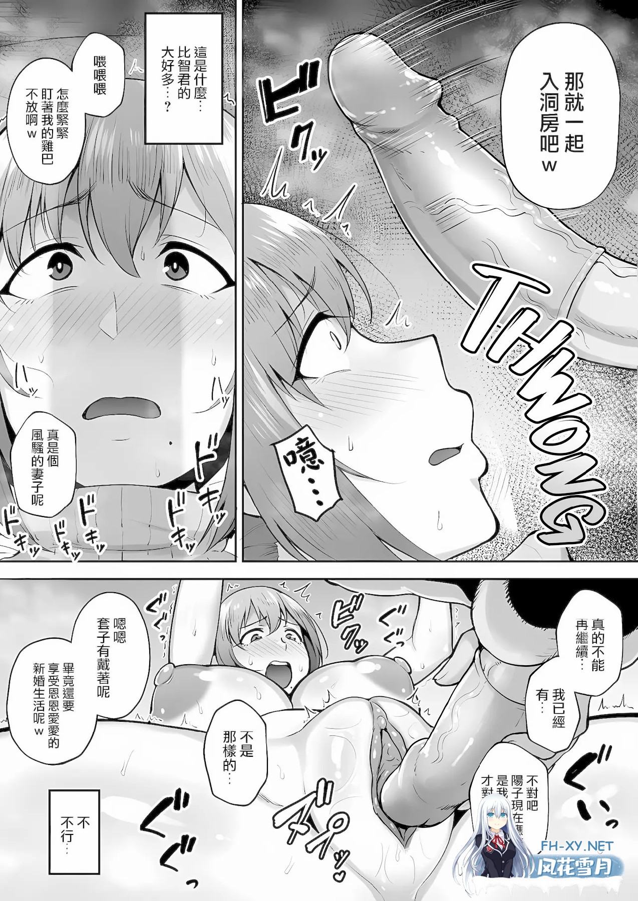 [漫画/无码]ガガーリン吉 人妻寝取NTR~败给性欲的放纵爆乳妻们 5话合集[417p/236m/U夸迅]-11.jpg