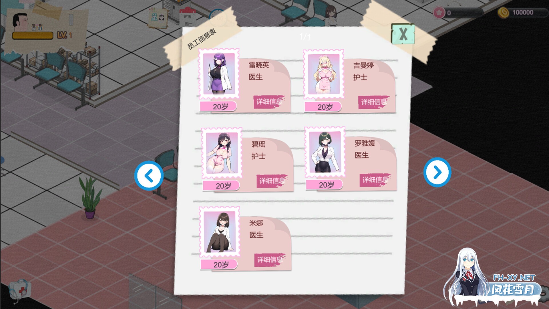 [SLG/经营/动态/官中/步兵/口交/巨乳/更新]黑山综合医院/黒山総合病院/BM General Hospital[Ver1.9][PC/1.80G]-7.jpg
