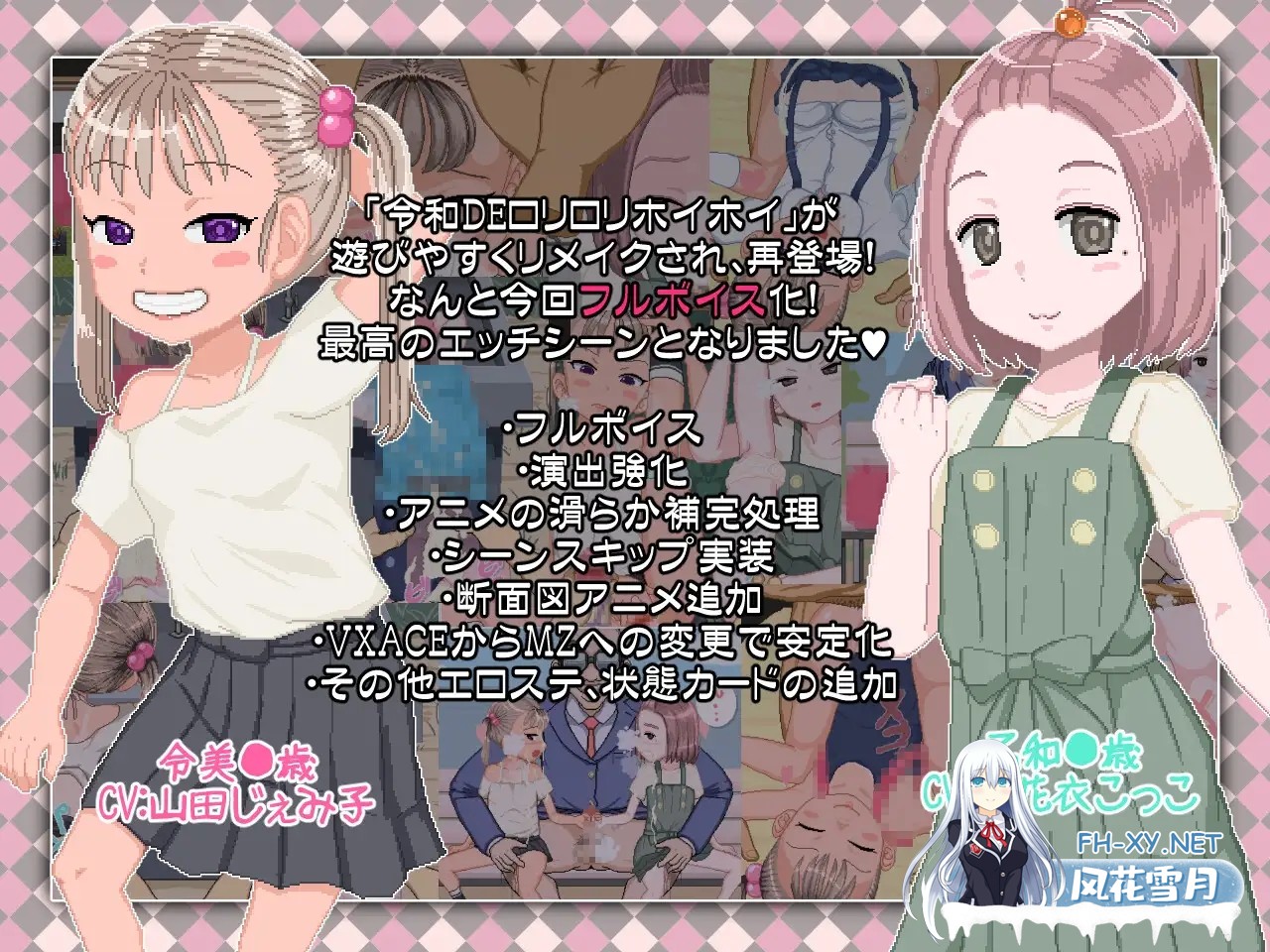 [探索RPG/DL官中/萝莉/强X/动态/怀孕/更新][RJ01199958/BLACK PANDA社团]令和DE洛丽塔薄荷/令和DE口リホイPeppermint[Ver1.20][PC/900M]-3.jpg