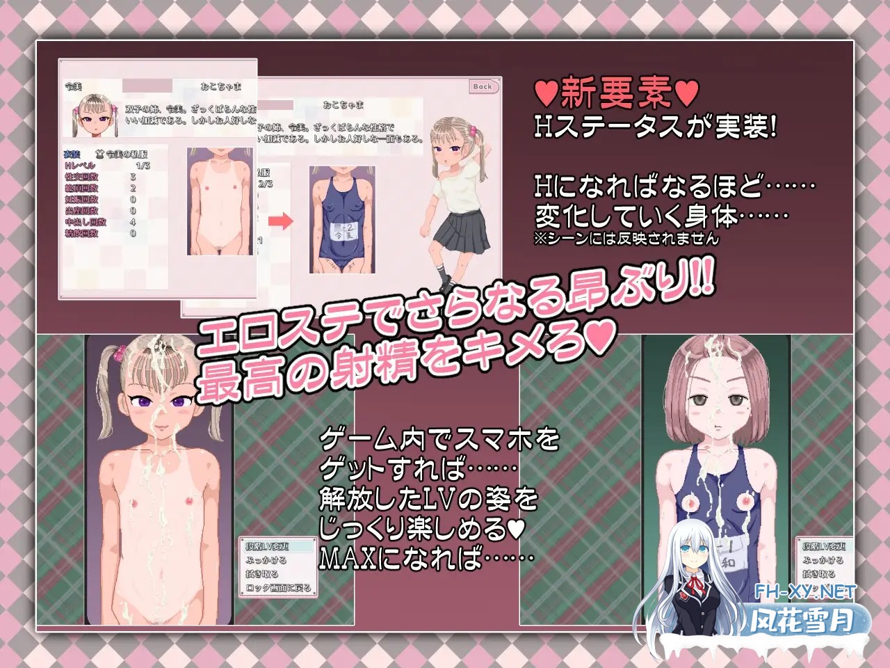 [探索RPG/DL官中/萝莉/强X/动态/怀孕/更新][RJ01199958/BLACK PANDA社团]令和DE洛丽塔薄荷/令和DE口リホイPeppermint[Ver1.20][PC/900M]-4.jpg