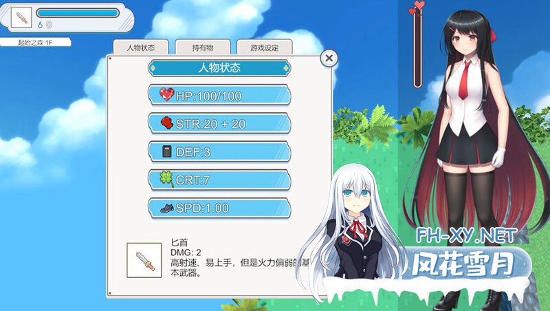 更新[肉鸽RPG/官中/动态]大小姐的迷宫探险（お嬢様のダンジョン探検）V1.09.1 DL官方中文[PC/1.1G]-2.jpg