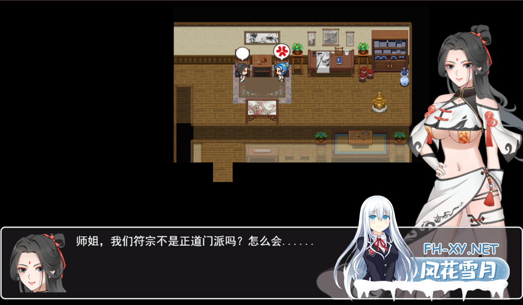 [国风RPG/中文/动态] 少女修仙传 Ver0.1官方中文版 PC+安卓模拟器/1.3G-3.png