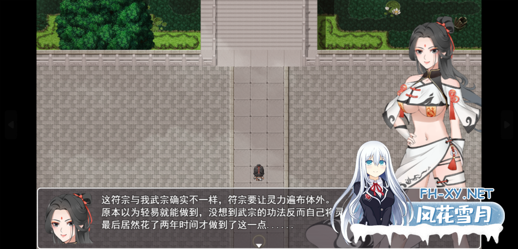 [国风RPG/中文/动态] 少女修仙传 Ver0.1官方中文版 PC+安卓模拟器/1.3G-4.png