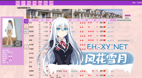 [经营大作SLG/中文/步兵][非常重口] 秀色大亨 2024年度版 V0.10.6.1+女星MOD/简单MOD整合[5.9G]-5.png