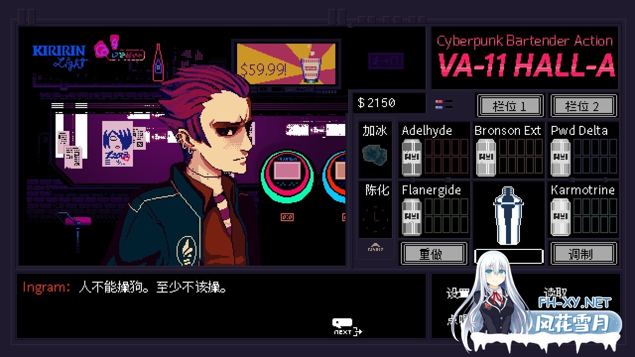 [SLG/中文/全动态/新作] VA-11 Hall-A:赛博朋克酒保行动/VA-11 Hall-A: Cyberpunk Bartender Action 官方中文版 [1.5G]-5.jpg