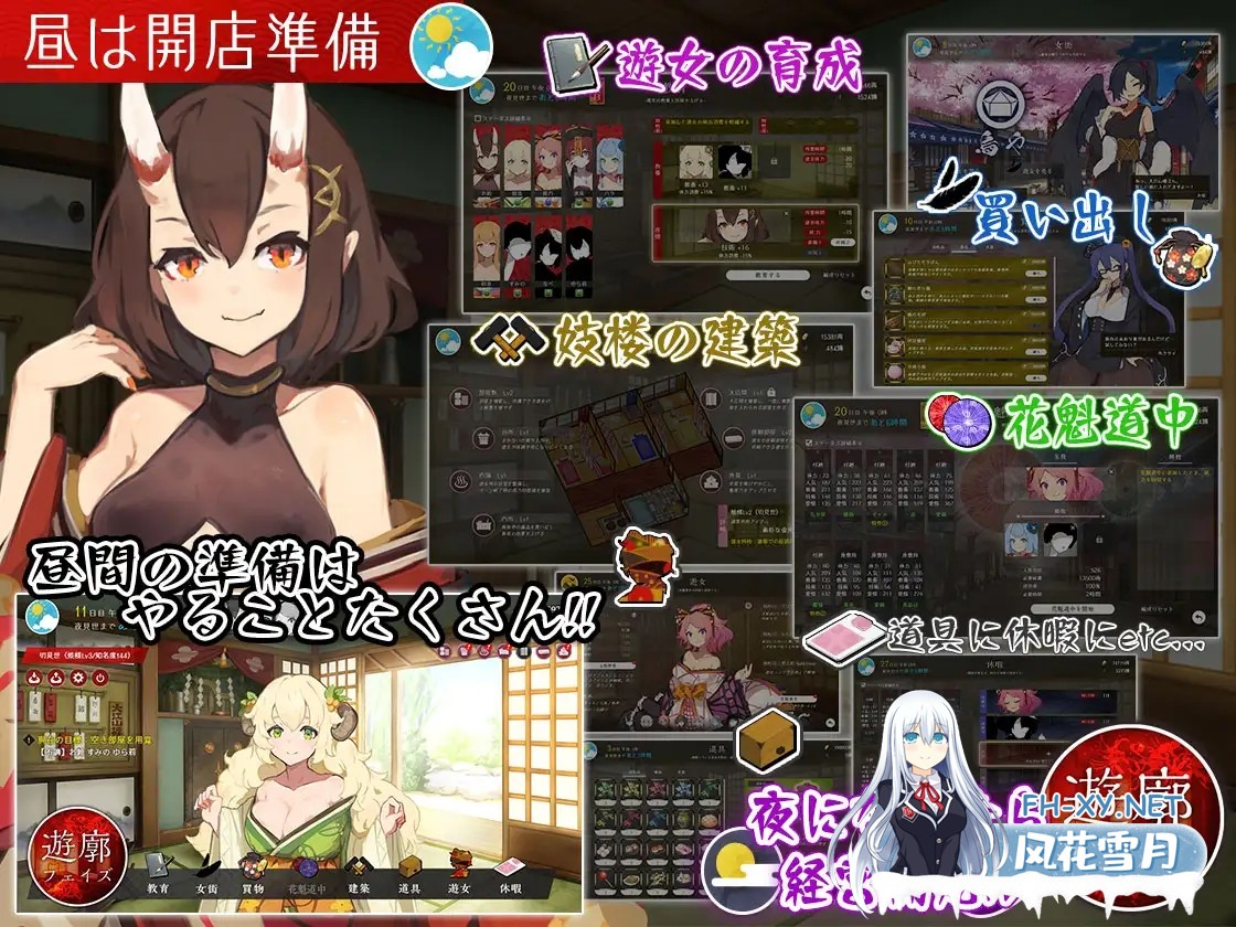 [RPG/PC/AI汉化] 梦吉原的妖异妓楼 ～妖怪大楼重建谭～ 夢吉原のあやかし妓楼 ～妖怪大楼再建譚～ Ver1.03 [2.01G]-2.jpg