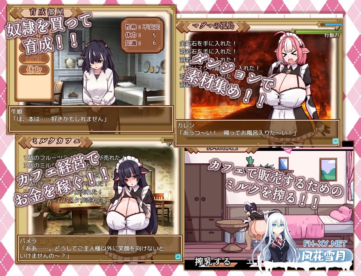 [SLG/PC/AI汉化] 牛娘女仆的牛奶咖啡馆 牛娘メイドのミルクカフェ Ver2.0 [799M]-4.jpg