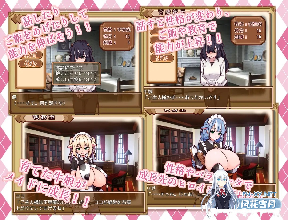 [SLG/PC/AI汉化] 牛娘女仆的牛奶咖啡馆 牛娘メイドのミルクカフェ Ver2.0 [799M]-5.jpg
