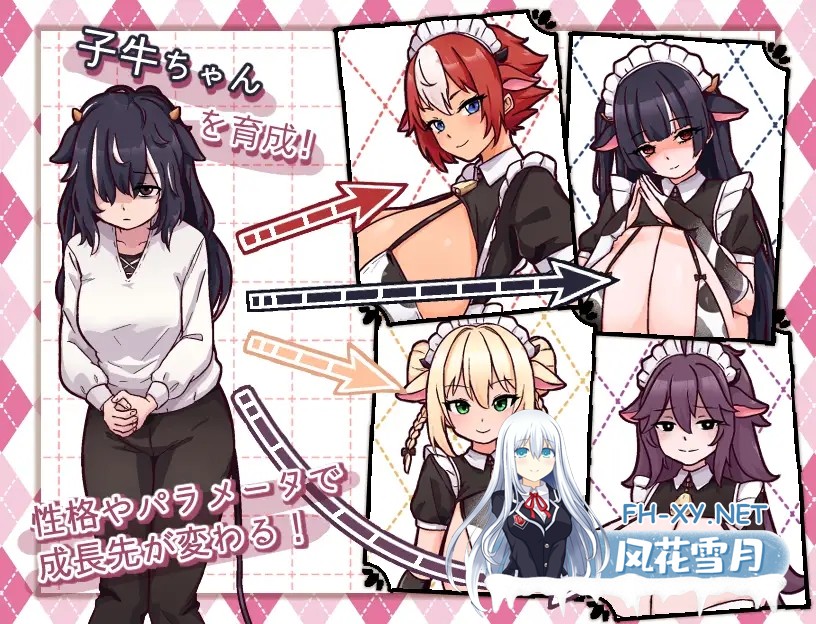 [SLG/PC/AI汉化] 牛娘女仆的牛奶咖啡馆 牛娘メイドのミルクカフェ Ver2.0 [799M]-6.jpg