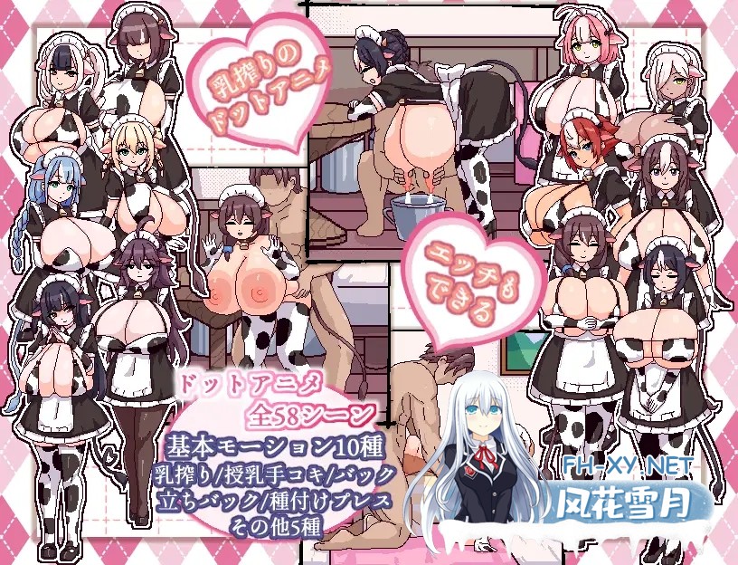 [SLG/PC/AI汉化] 牛娘女仆的牛奶咖啡馆 牛娘メイドのミルクカフェ Ver2.0 [799M]-8.jpg