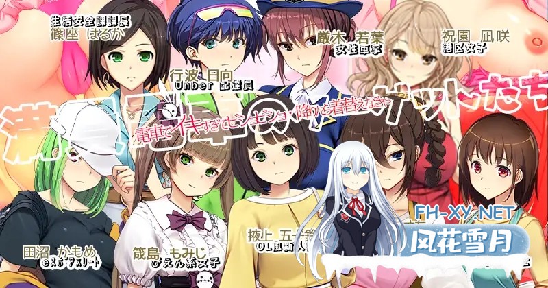 [SLG/官中]満車率300%弐 全車線合流版[PC/10G]-2.jpg