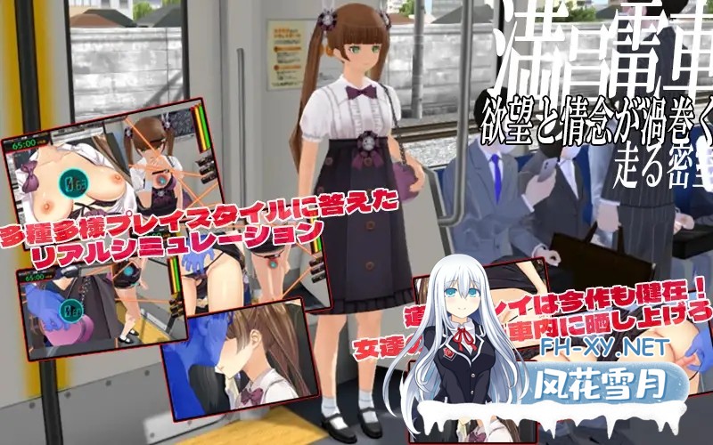 [SLG/官中]満車率300%弐 全車線合流版[PC/10G]-3.jpg