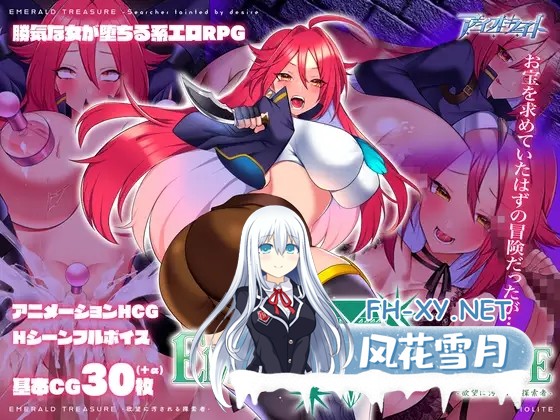 [RPG/机翻+AI文本/动态/战斗H/援交/中出/强X/巨乳][RJ01324400/アイオライト社团]被欲望玷污的探索者/EMERALD TREASURE -欲望に汚される探索者-[Ver1.00][PC/1....-1.jpg